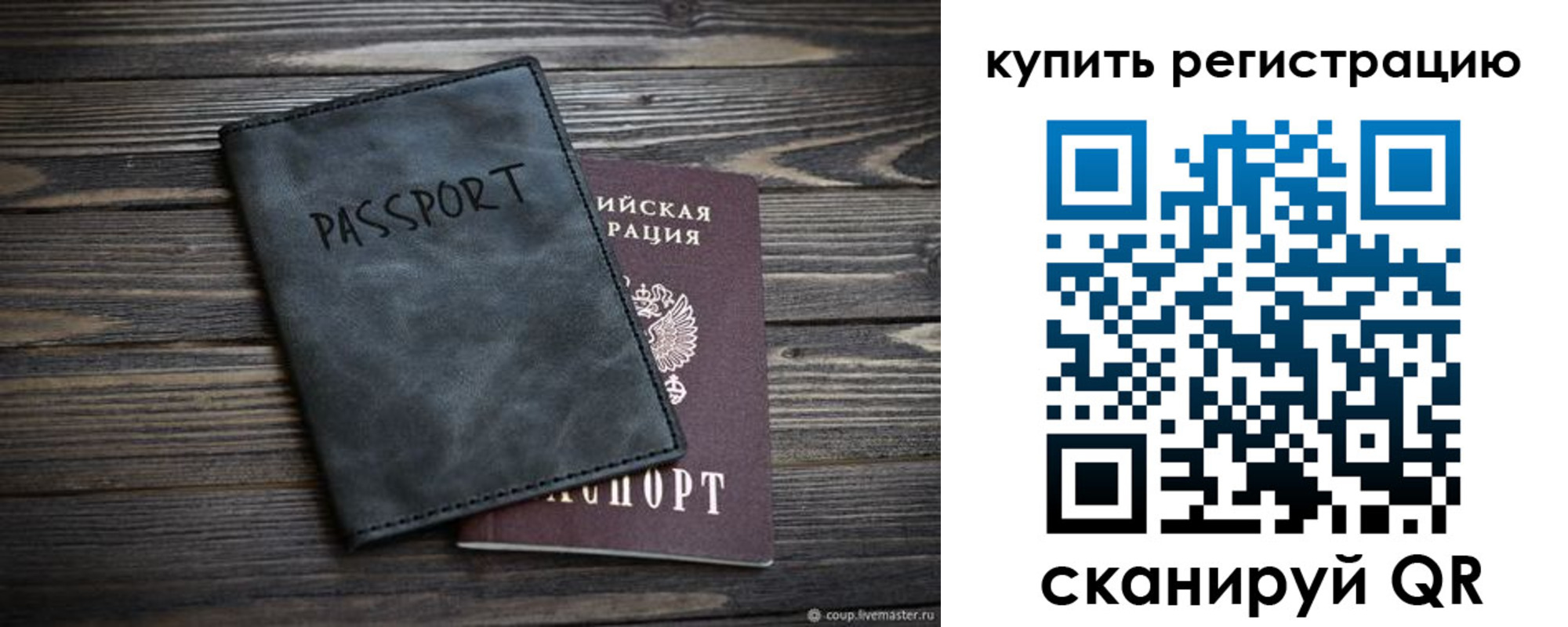 временная регистрация поиск в Кирсанове
