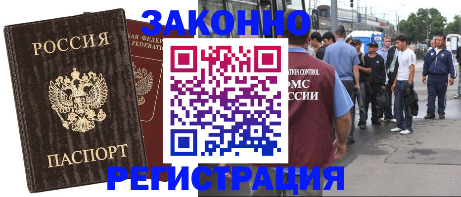 временная регистрация собственник в Кирсанове