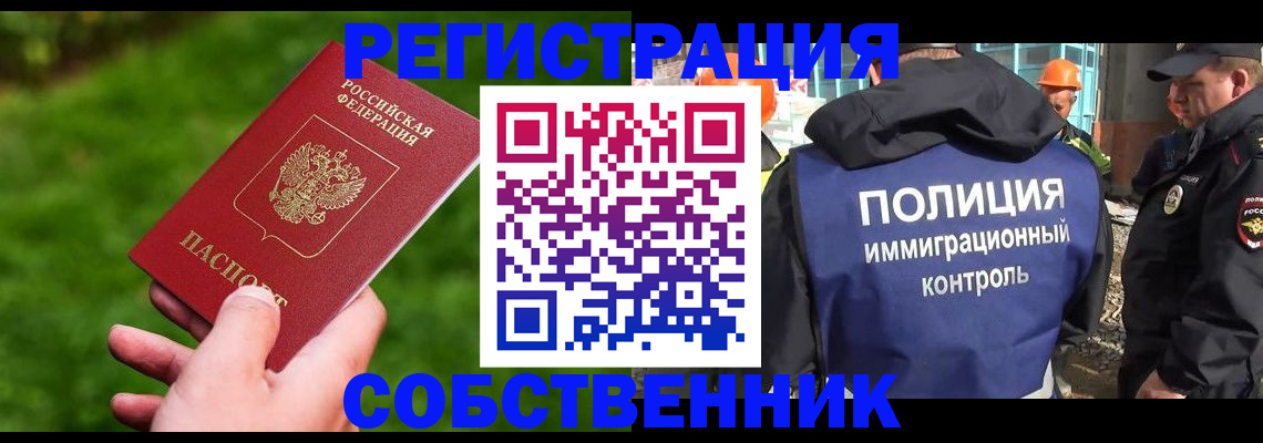 где прописаться в Кирсанове