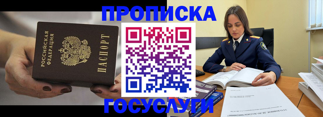 временная регистрация гарантия в Кирсанове
