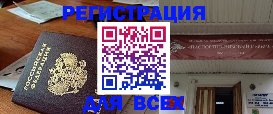 прописка от собственника в Кирсанове