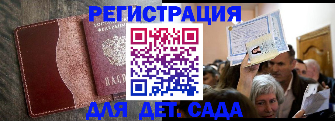 временная регистрация надежно в Кирсанове