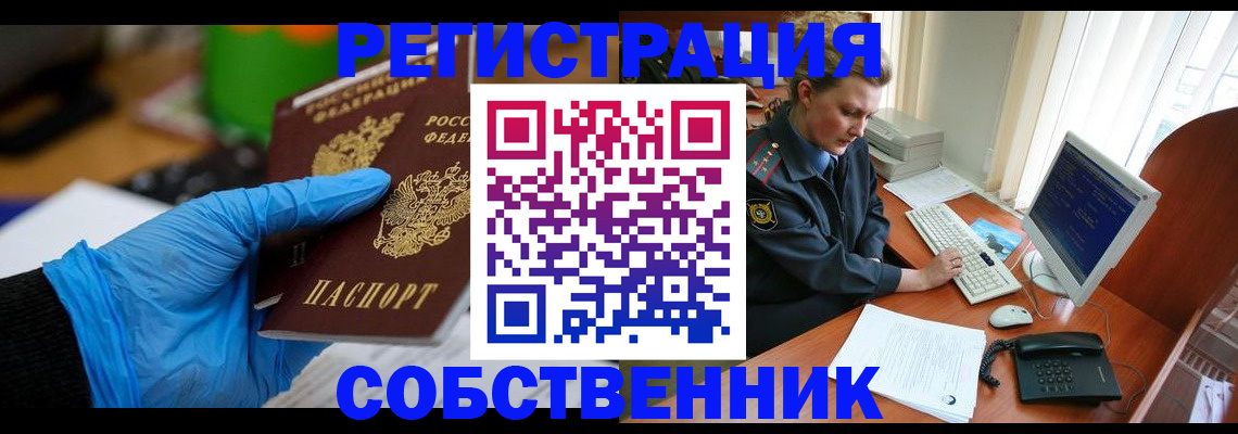 временная регистрация законно в Кирсанове